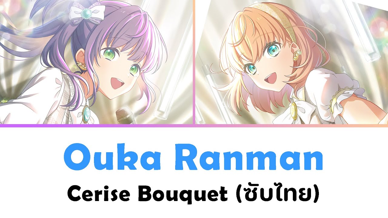 [แปลไทย] Ouka ranman - Cerise Bouquet | Lovelive! Hasu no Sora
