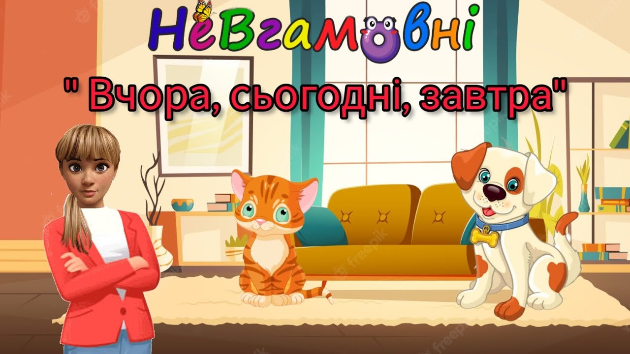 Логіко- математичний розвиток 
