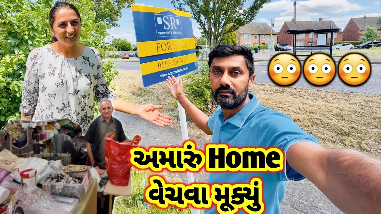 ઘર કેમ વેચવા મૂક્યું ? || Unique Tailor Shop In UK || Garden Cleaning || #homeforsale #uniquetailor