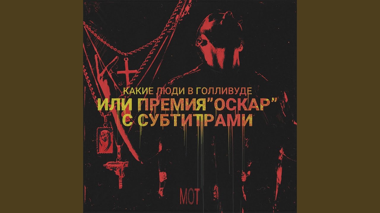 Ча-Ча Ленд