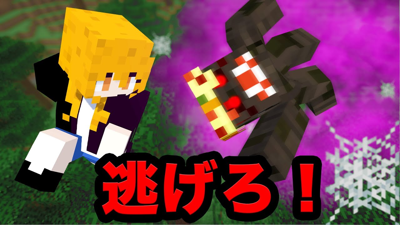 巨大なクモの巣に捕まるな！？リアル鬼ごっこサバイバル29【マインクラフト】
