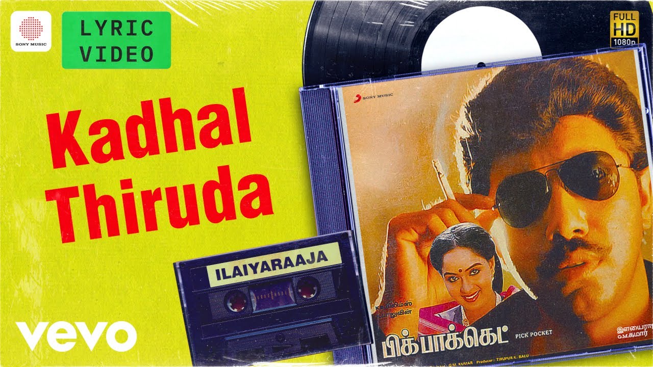 Pick Pocket - Kadhal Thiruda Lyric | Sathyaraj, Radha | Ilaiyaraaja