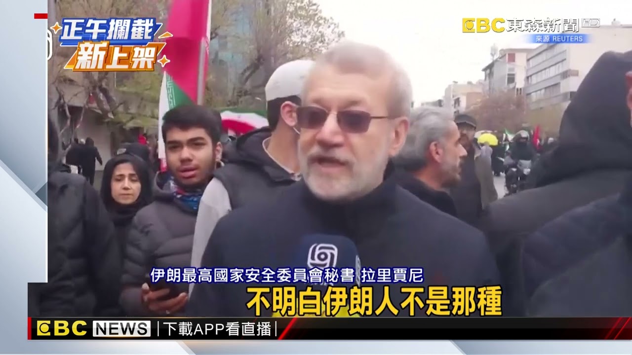 以「斬首」伊朗國安首長拉里賈尼 民兵指揮官@newsebc