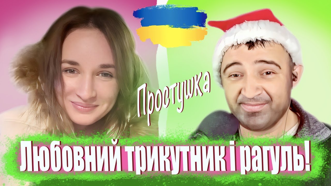 ПРАНК на песню 