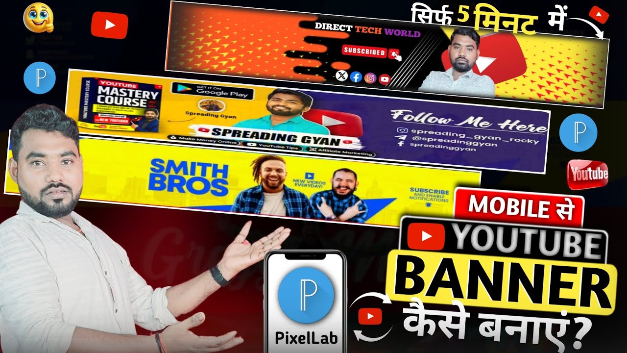 Youtube Banner Kaise Banaye | youtube banner kaise banaen | youtube channel banner kaise banaye