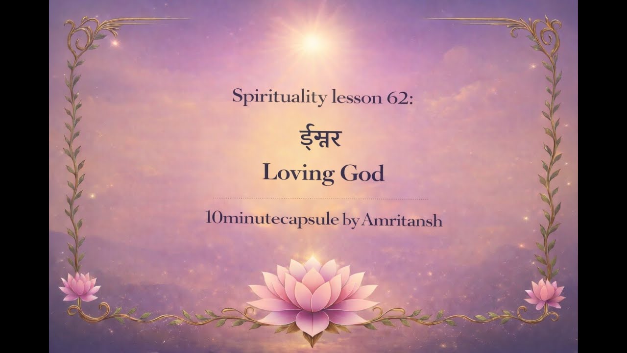63 ईश्वर loving God @10minuteCapsule⁩ #god #supreme