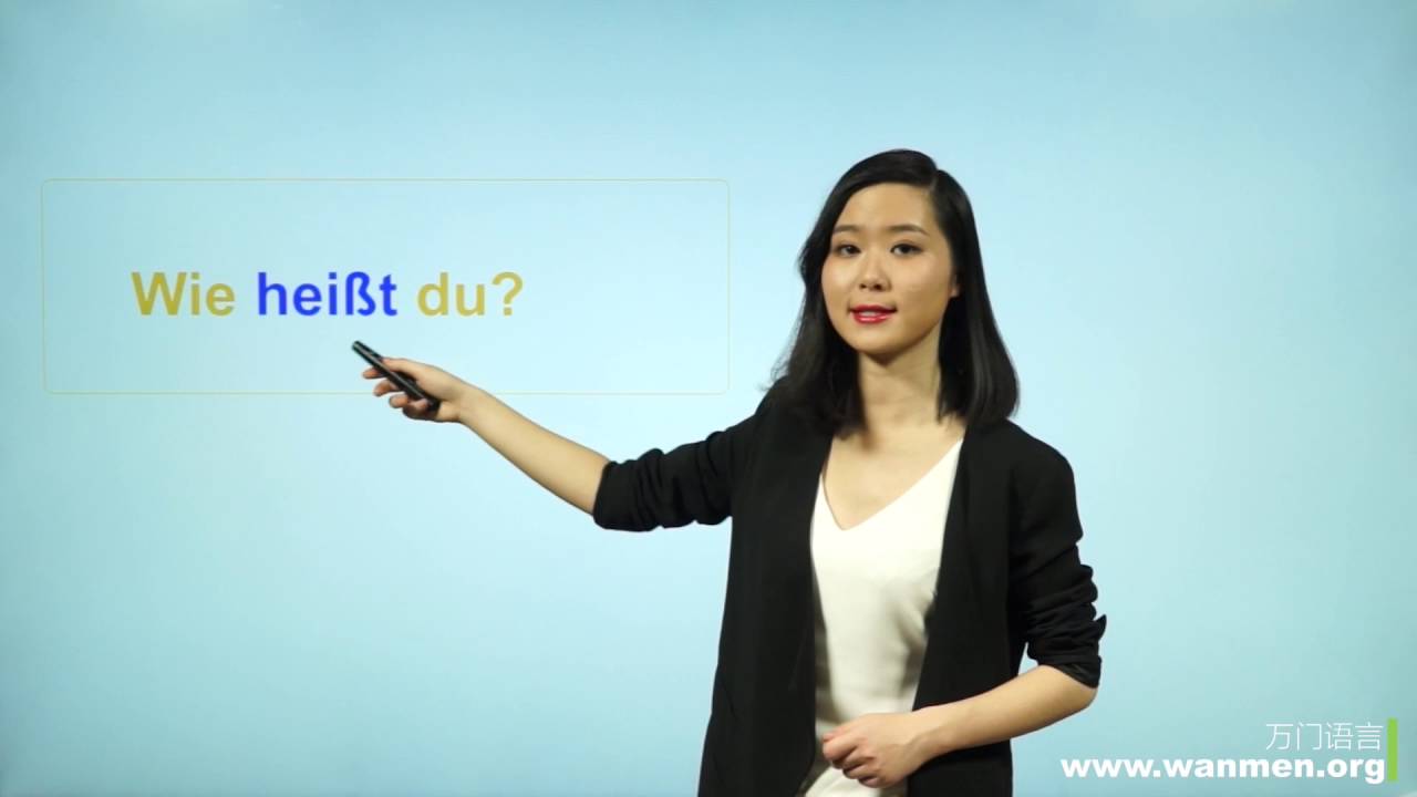万门语言德语初级上6 3 人称代词的动词变位1（一般现在式）