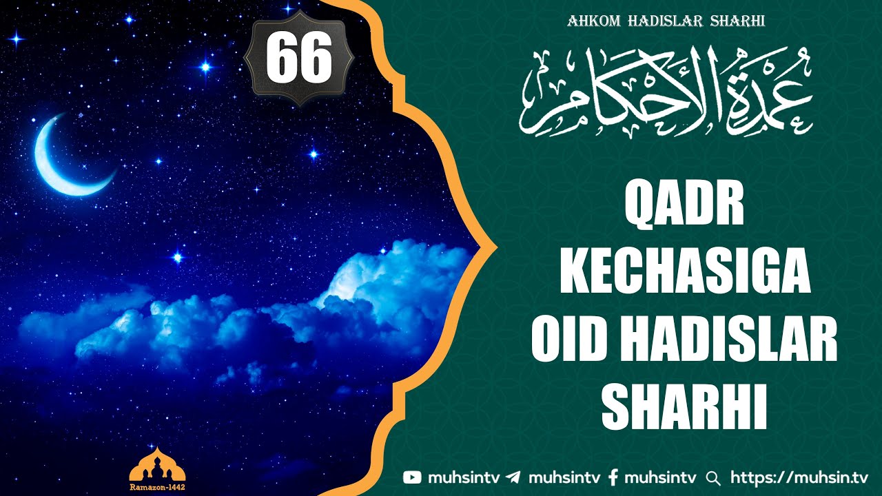 66-dars: Qadr kechasiga oid hadislar sharhi | Ustoz Yusuf Davron