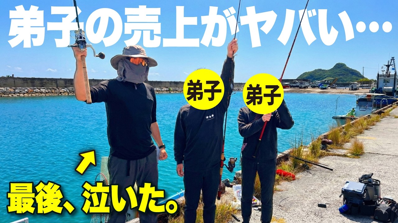 【釣り生活】弟子の売上がヤバい…意気消沈して帰宅したら、妻から衝撃のサプライズが（泣）