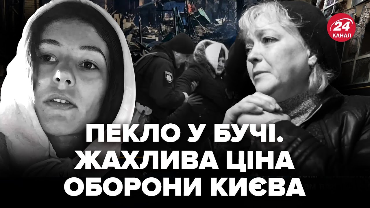 БУЧА. МОТОРОШНІ СПОГАДИ вцілілих. ЖАХЛИВА ПРАВДА перших днів окупації Київщини, документальний фільм