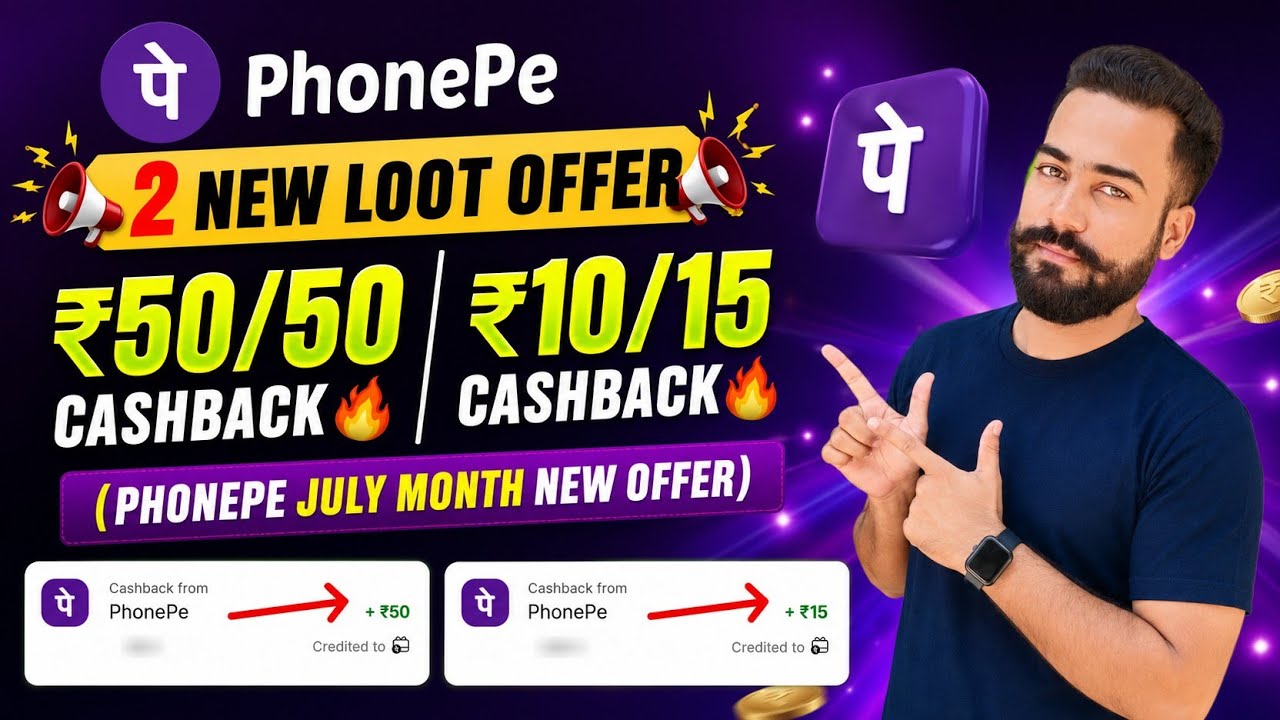 PhonePe 2 New Loot Offer! Phonepe ₹50+50 Cashback Offer! PhonePe ₹15+10 Cashback Offer! PhonePe Loot