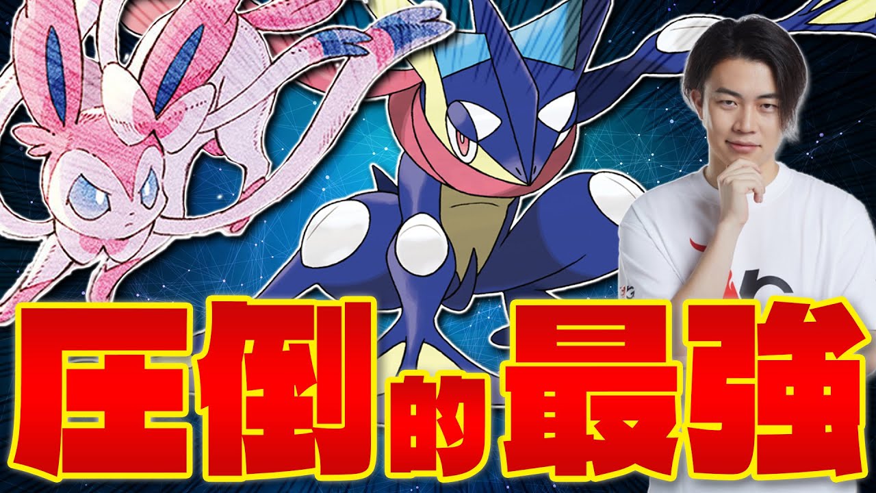 【ポケポケ/対戦】今期最強デッキはこれ!! ニンフィアex＋ゲッコウガでランクマ無双