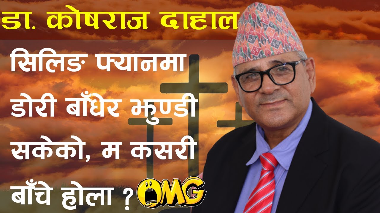 Nepali Christian Testimony || Dr Kosh Raj Dahal || Ministry Television