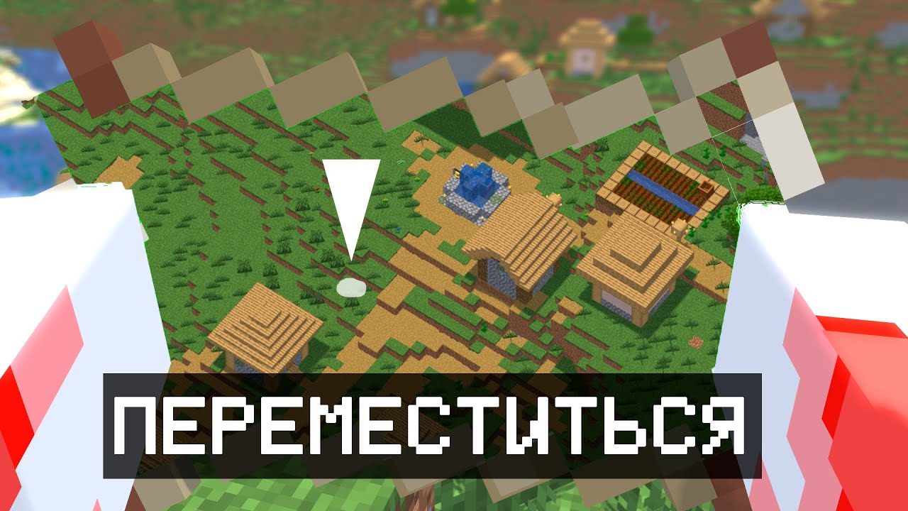 Маинкрафт, но мы используем карту на все 100! [спидран]