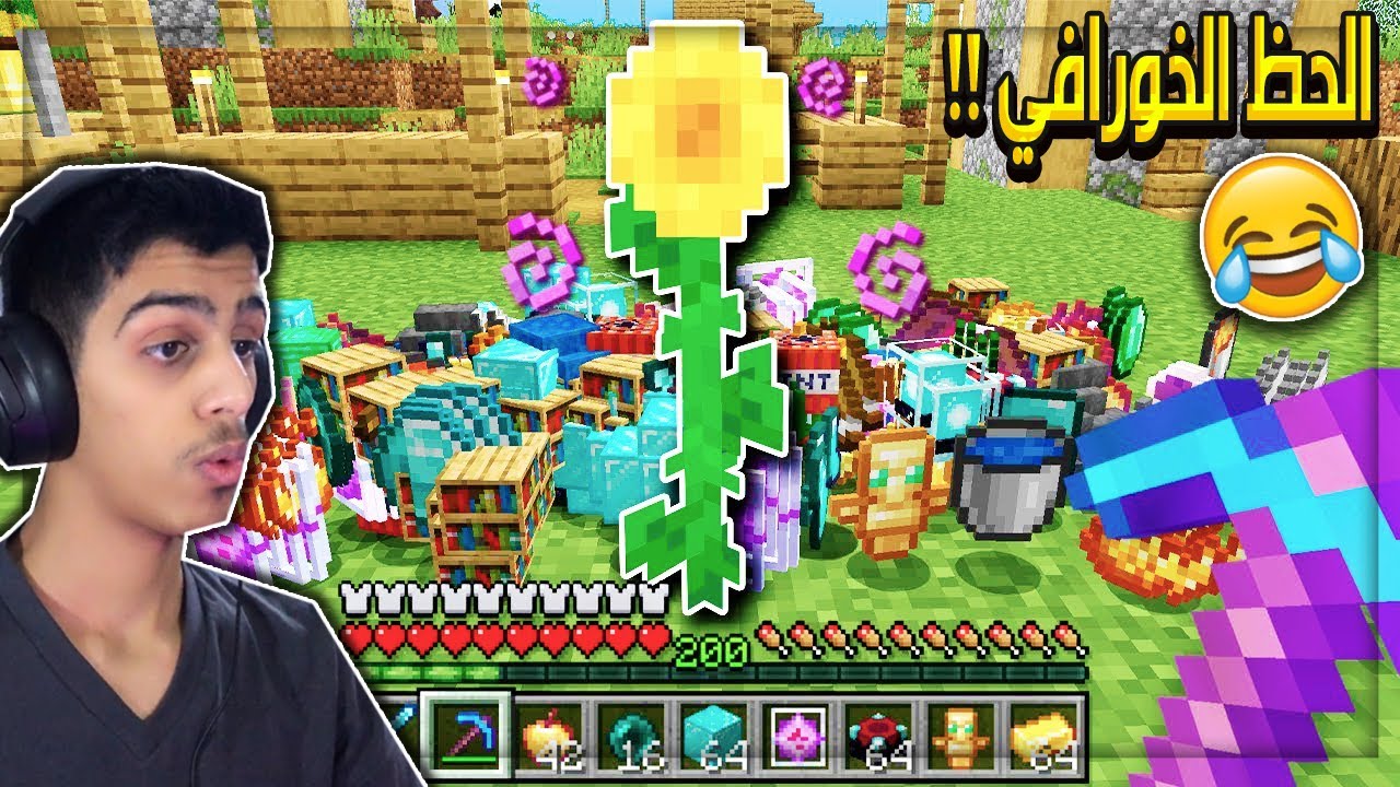 يو اتش سي ولكن تكسر الورد = اغراض قوية 😱 !! ( مع اليوتيوبرز 👥 )