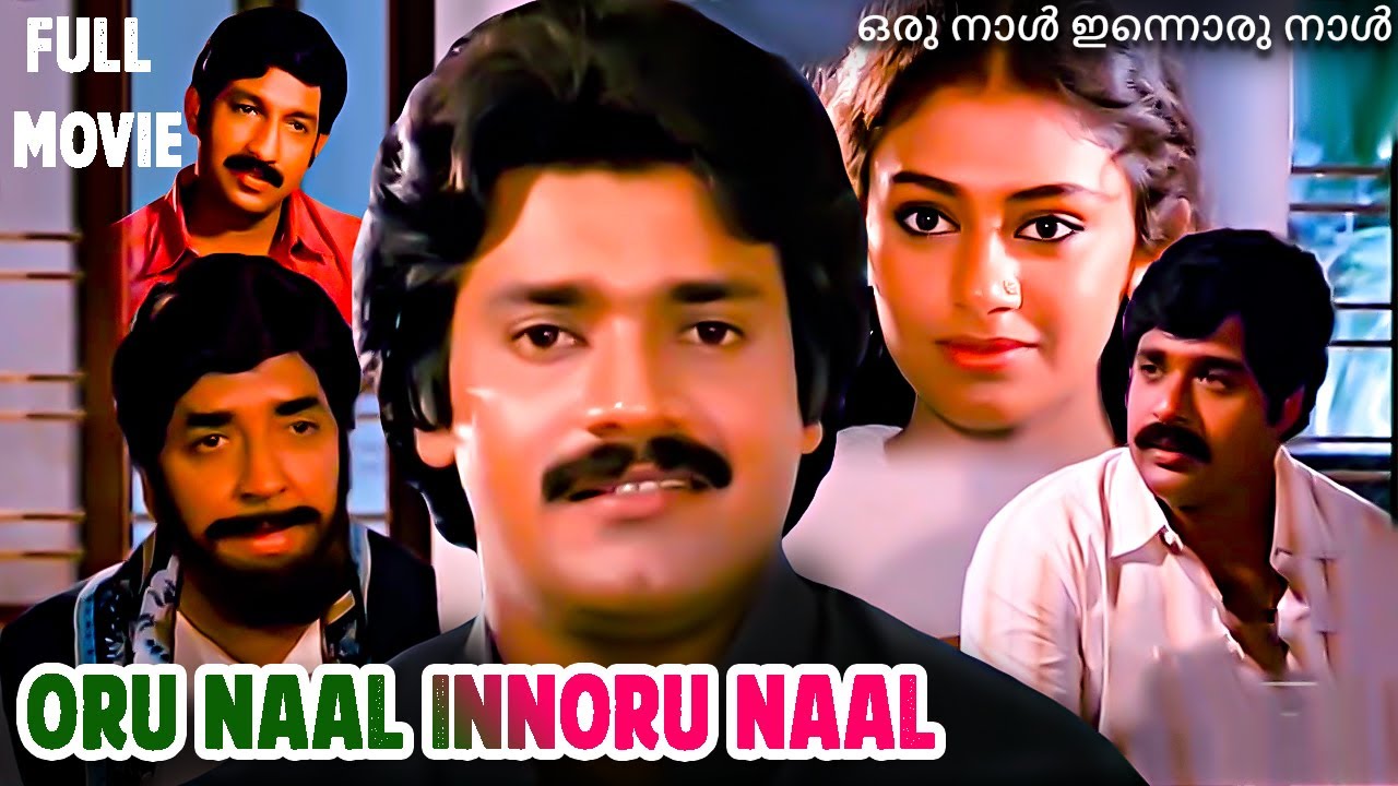 Oru Naal Innoru Naal | Malayalam Full Movie | Prem Nazir, Sukumari, Shobana, Ratheesh, Shankar