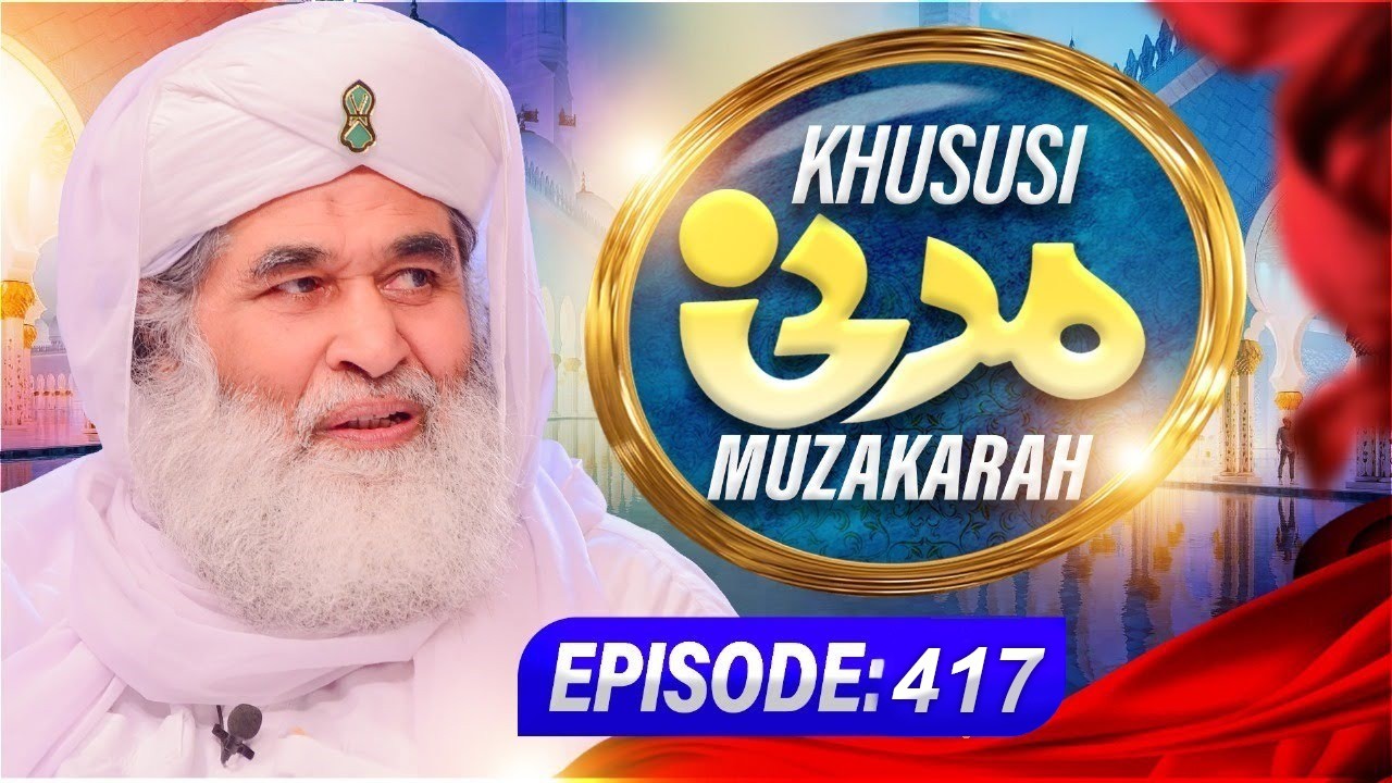 Khususi Madani Muzakarah Episode 417 | Maulana Ilyas Qadri