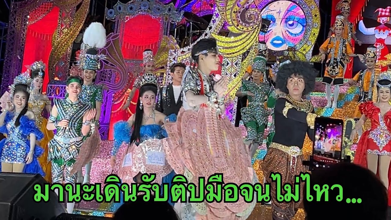 เต้ยลาปังมาก #น้ำหวานสุปรียา #สาวน้อยลำเพลินshow 