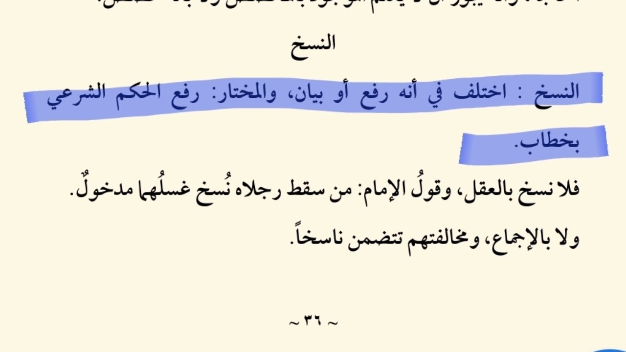 بلال مصطفى علوان  - متن جمع الجوامع  (00/54)   (97\54)