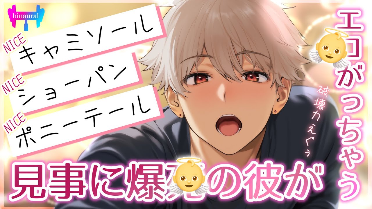 【女性向けボイス】彼女のキャミとショーパンとうなじの破壊力でエロがッちゃう彼氏くん【シチュエーションボイス】