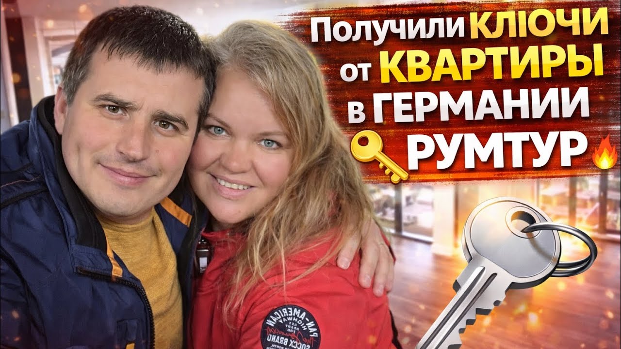 ИЗ ЛАГЕРЯ В КВАРТИРУ СПУСТЯ 2 ГОДА! Получили ключи от квартиры! Поздние переселенцы! 