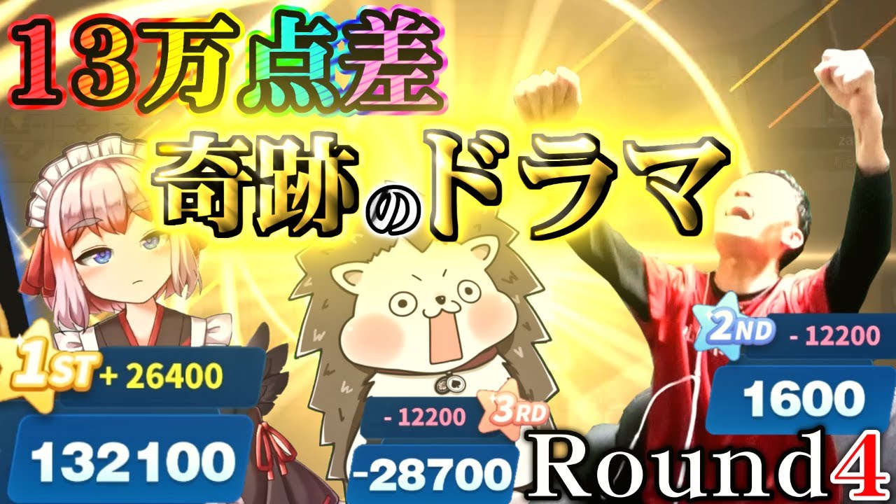 何屋未来vsざきvs千羽黒乃 漢気三麻対決 Round 4【麻雀一番街】