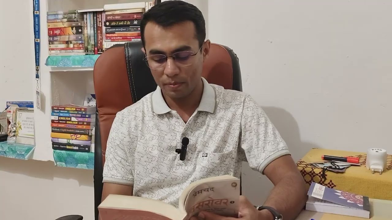 मानसरोवर | मुंशी प्रेमचंद | बड़े भाई साहब 
