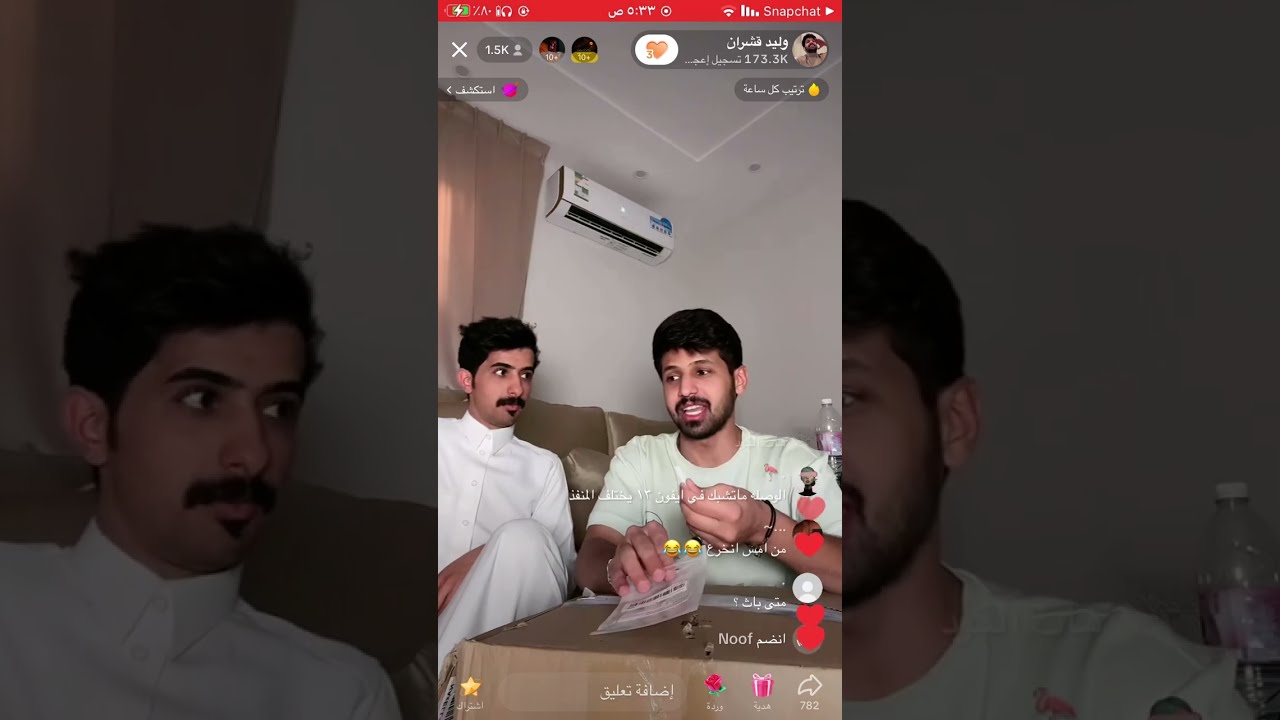 بث تيك توك وليد قشران ٢٤مايو
