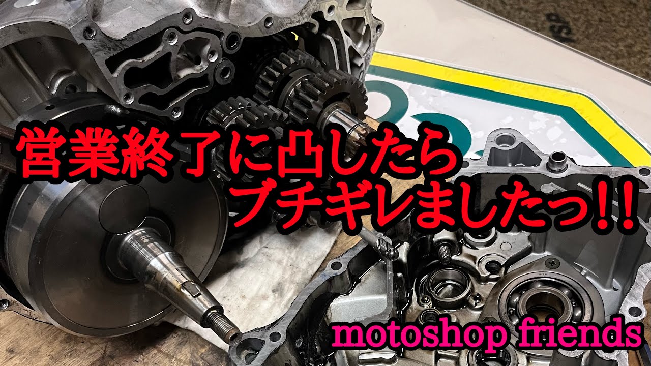 【驚愕っ！！】町の原付屋がブッ飛びましたっ！！