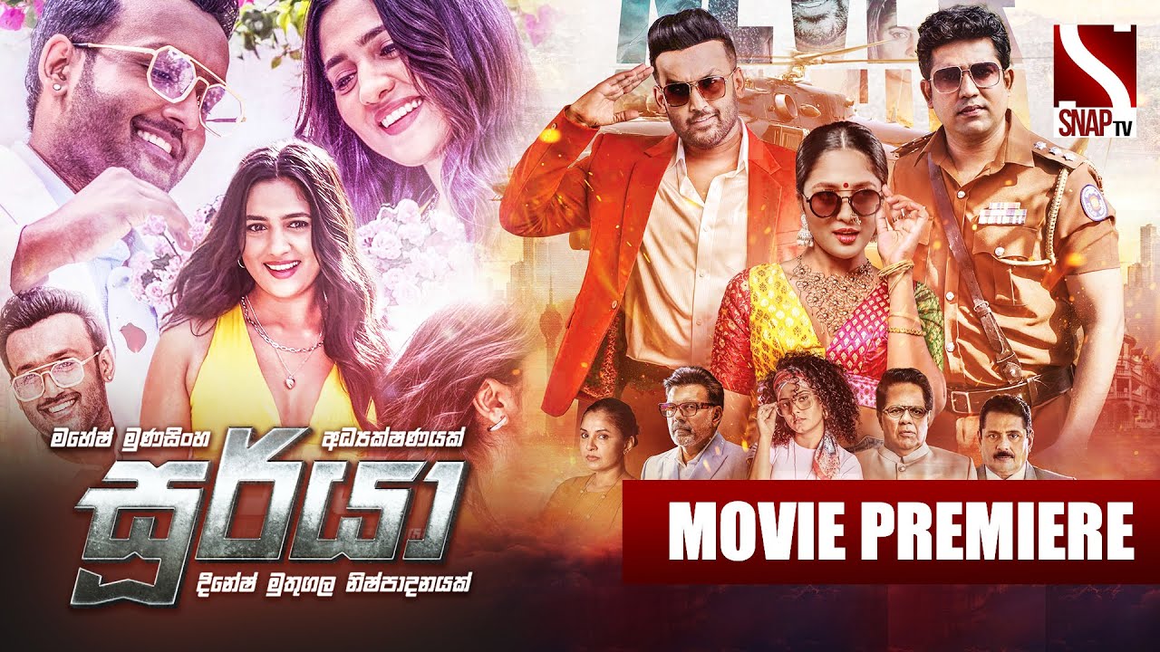"සූර්යා - Soorya" මංගල දර්ශනය දා.. 🎬 | Sinhala Movie Premiere | Dinesh Muthugala, Janith, Nihari  ❤️