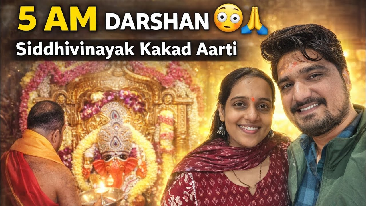 Shree Siddhivinayak 5 AM Kakad Aarti | Early Morning Darshan | Mumbai Temple Vlog