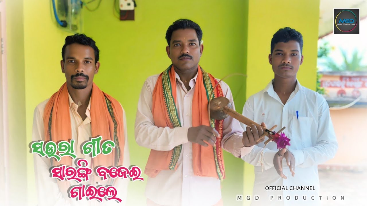 OLD_SAURA_SONG_SARANGI_MUSIC_MUNINGADIHA, CHHELIGADA, GAJAPATI,