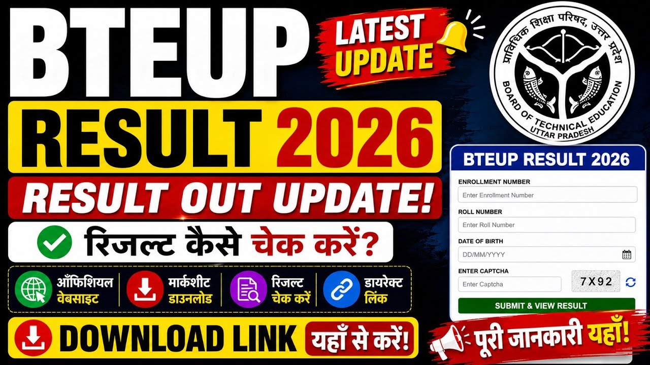 BTEUP Result 2026 Latest Update | Result OUT? How to Check Result | BTEUP Result 2026 Live Update