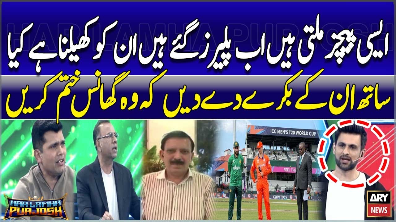 Kamran Akmal Bashes on Salman Agah  - Pakistan vs Netherland Match