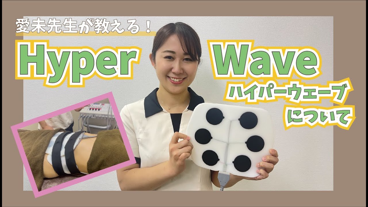 【ハイパーナイフ シリーズ】筋トレ・腹筋1200回分！？ハイパーウェーブについてお話しします！！