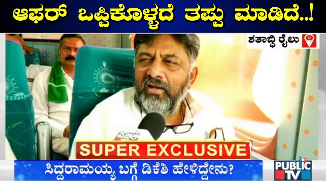 Exclusive Interview: DK Shivakumar Shares His Days Spent In Tihar Jail & Speaks About Politics
