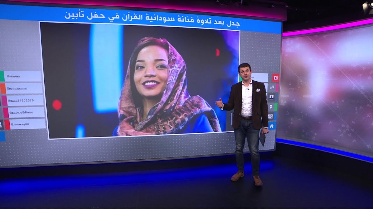 قراءة الفنانة السودانية آمنة حيدر للقرآن..تغن بالآيات أم تلاوة؟