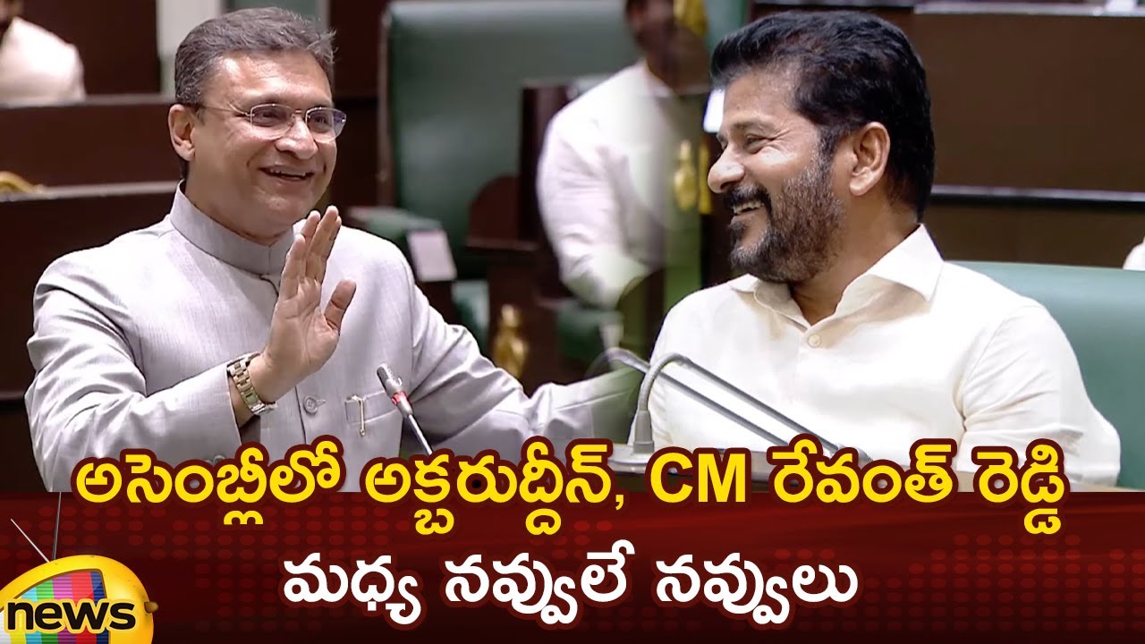 Akbaruddin Owaisi and Revanth Reddy's Funny Conversation in the Assembly Session | Congress | AIMIM