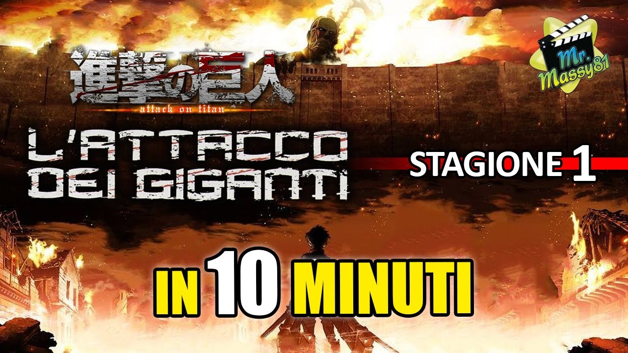 L'attacco dei giganti - 1 stag - in 10 minuti!