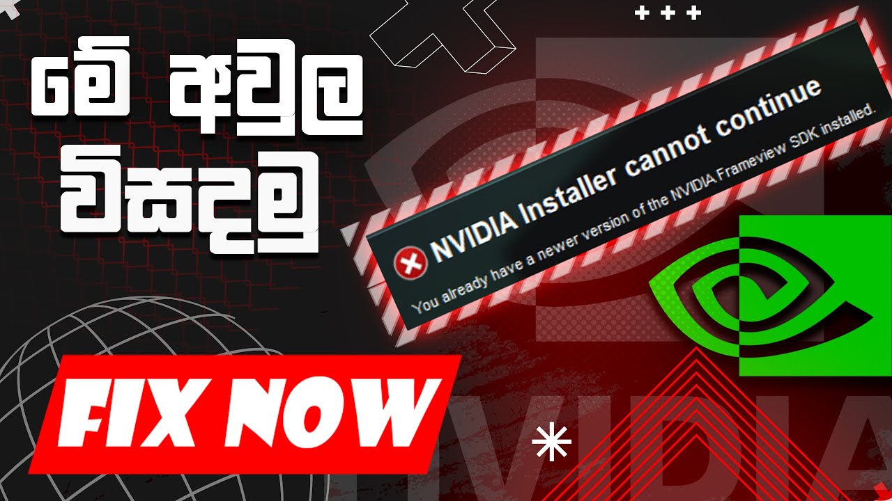 Nvidia installer can't continue | Nvidea Fix Error in sinhala | Uninstall Display Driver |  DDU 2025