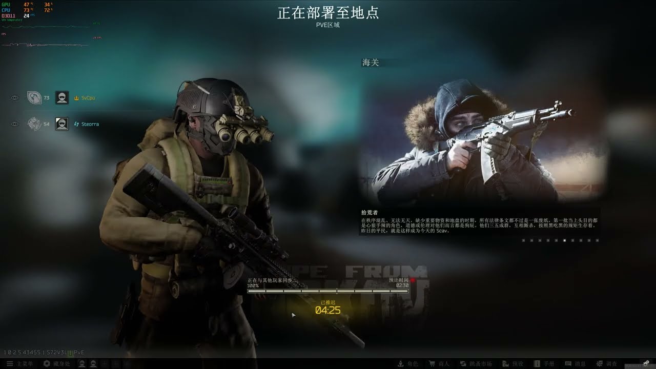 《逃离塔科夫PVE》20260311-1