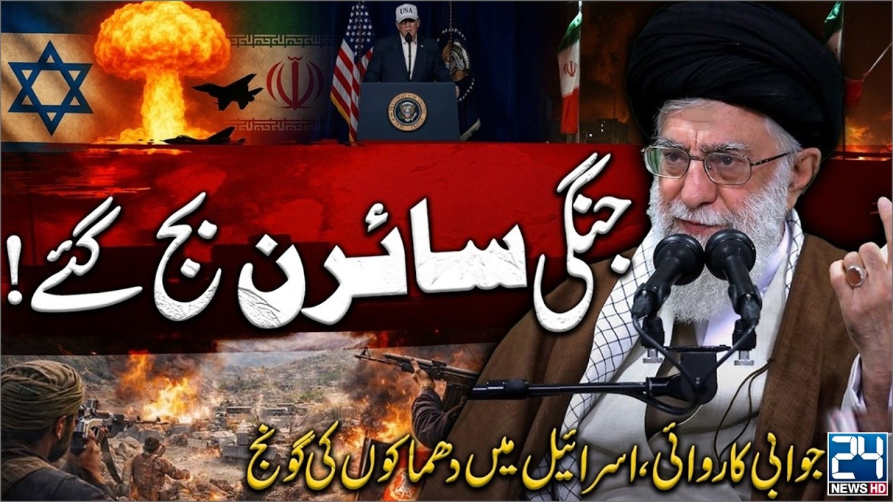 Iran Strikes Back – Missiles Rain Down! Israel on Alert - Middle East Conflict - 24 News HD