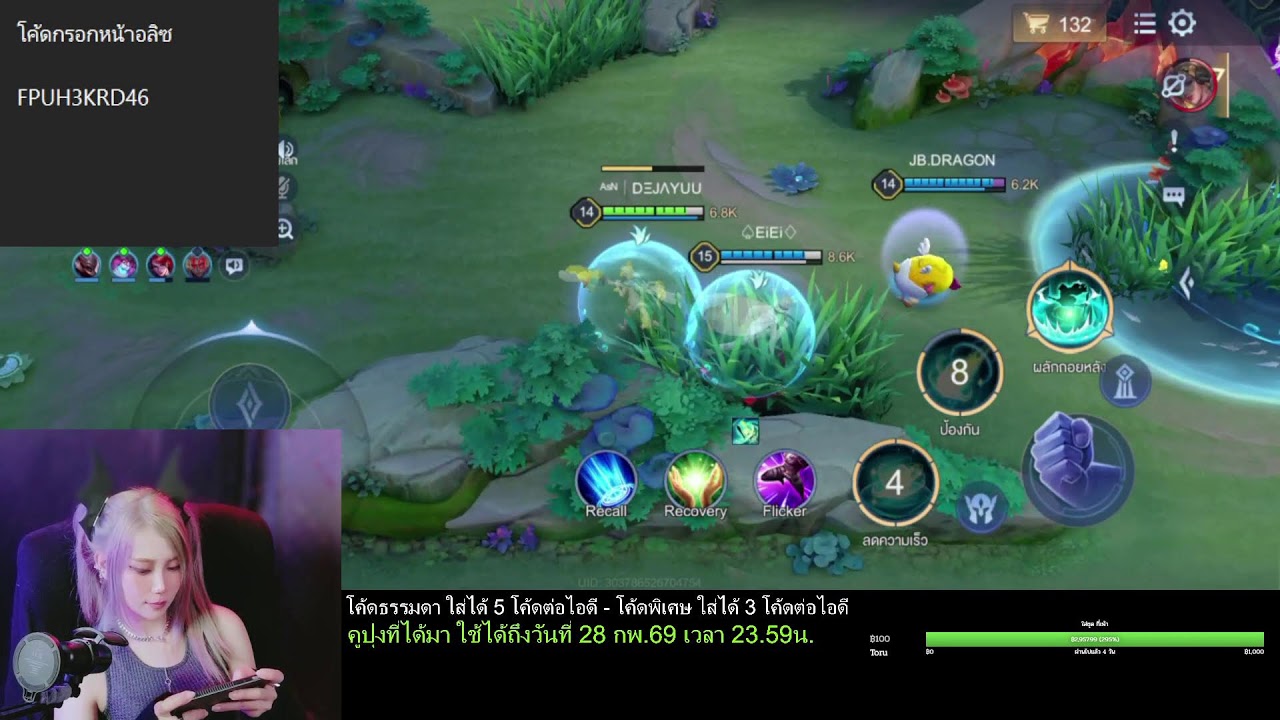 มาแบ่งปันโค้ชกัน เรื่ม! #RoV