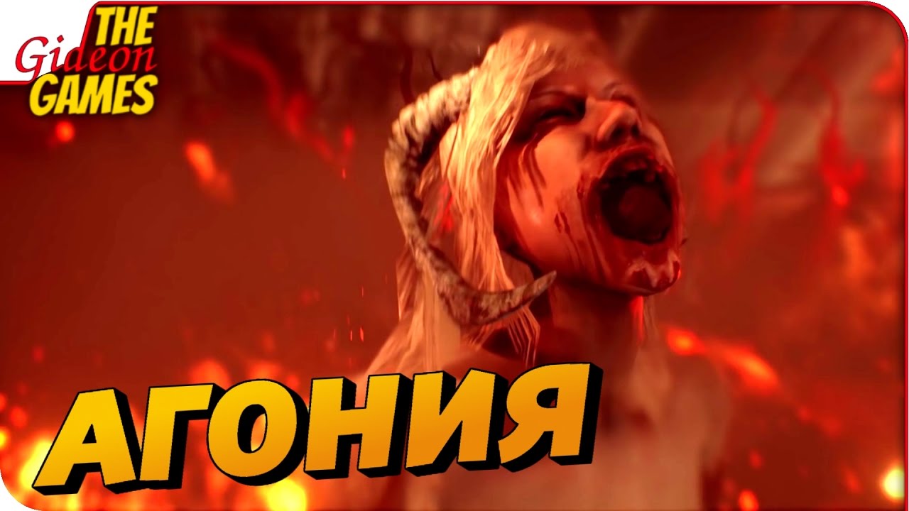 AGONY ➤ Прохождение демки ➤ АД В ЧИСТОМ ВИДЕ!