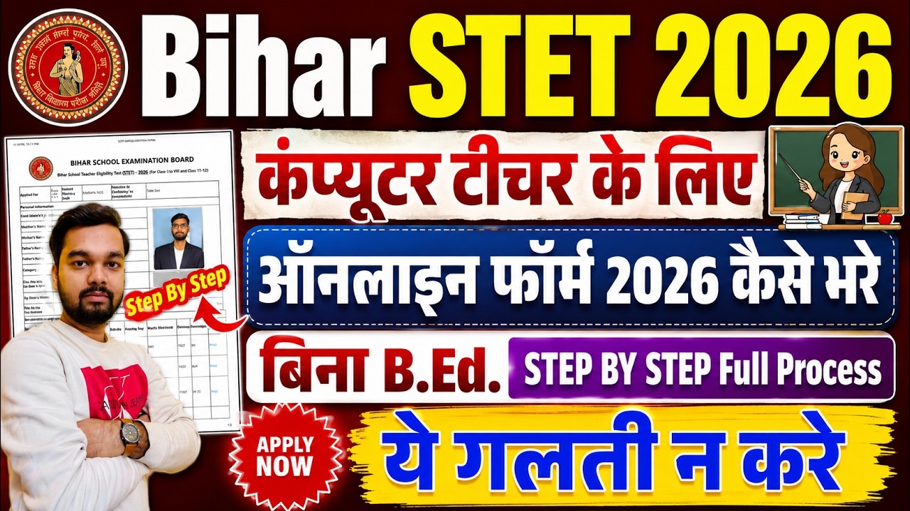 STET Form Fill Up 2026 Without BED | STET 2026 Form Fill Up Computer Science | STET Form Without BED