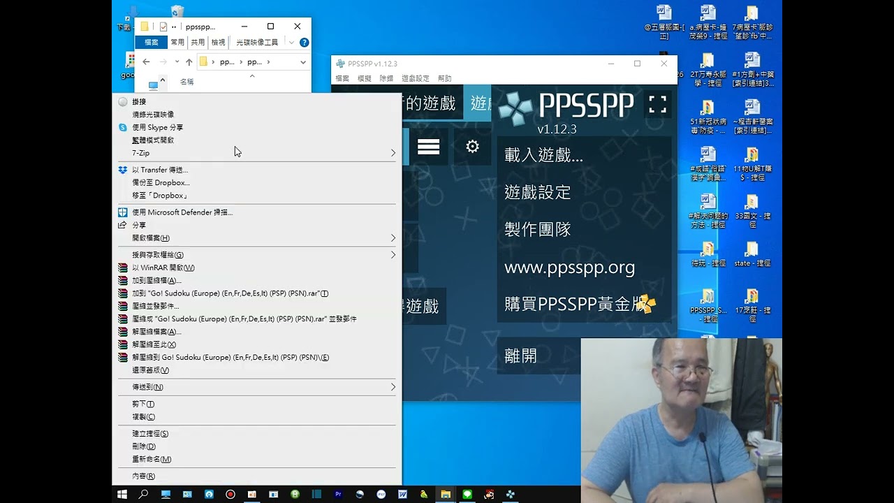 PSP模擬器下载和游戲快存方法