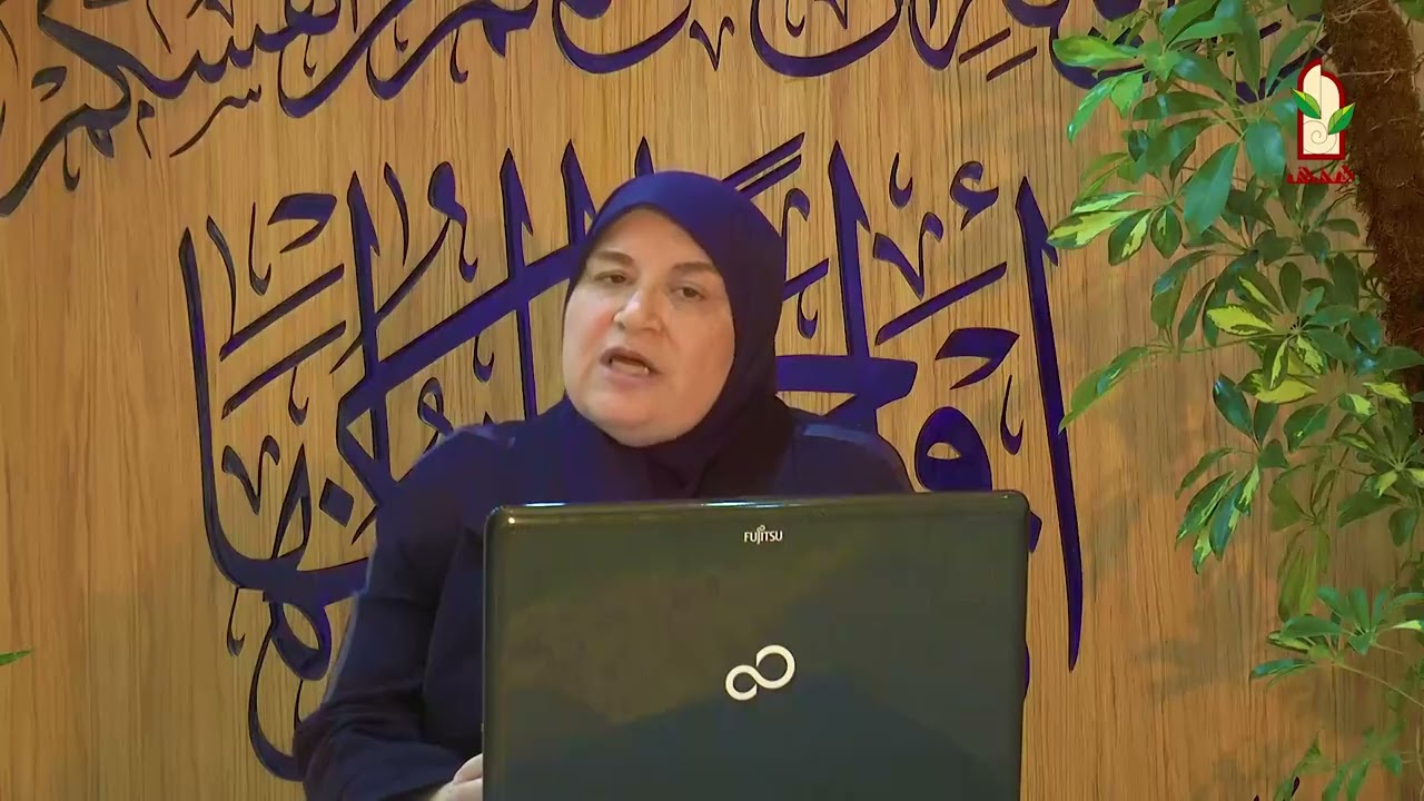 النظافة وأثرها في الحياة الزوجية (إناث) - الدكتورة سوسن فلاحة