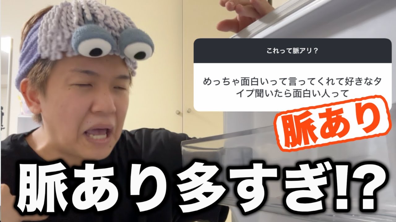 電気代やばいから電気代稼ぐために脈あり診断!!!