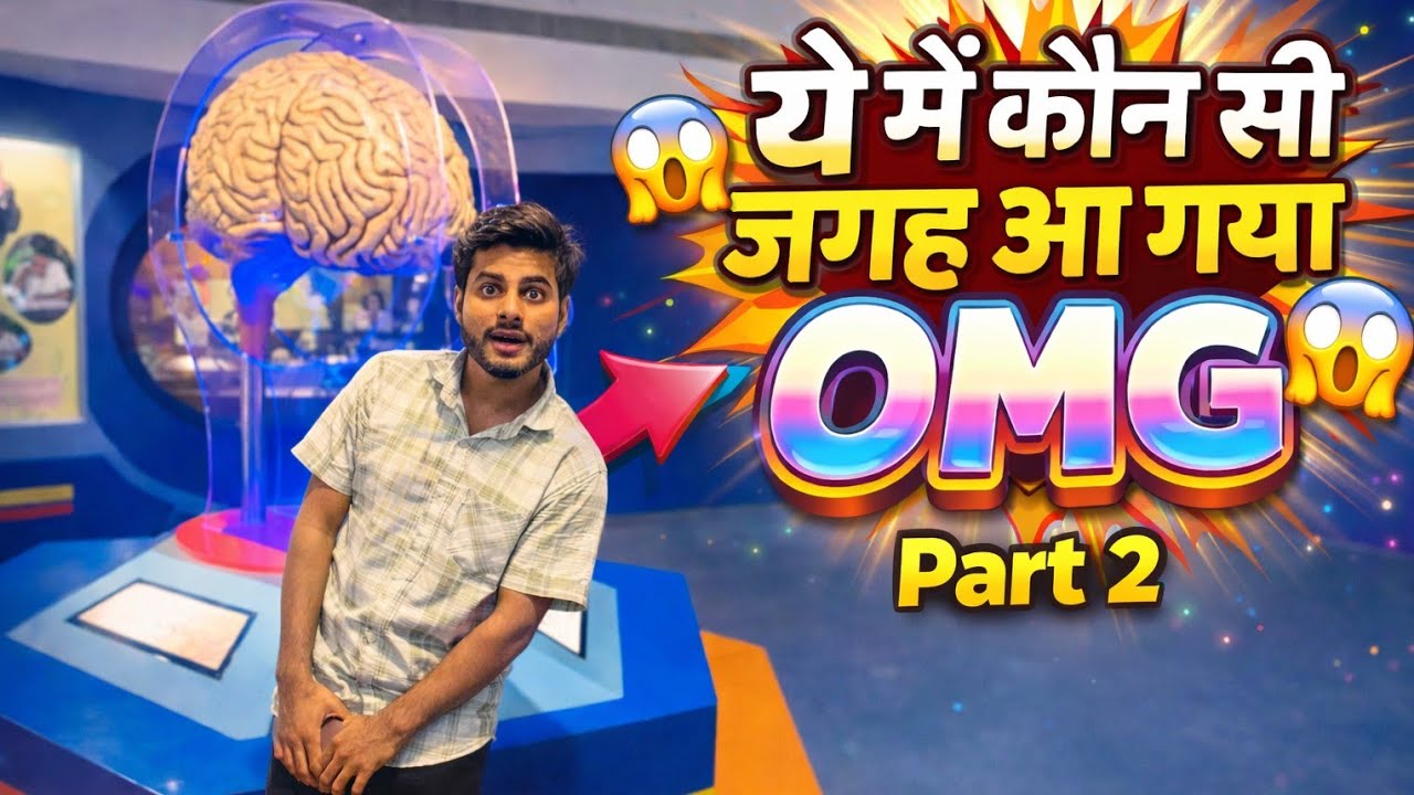 Lucknow science city full video part 2🔬|| Science park full video 