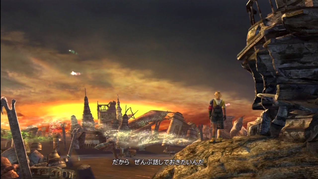 PS3　FF10　HD　ザナルカンド決戦前ムービー